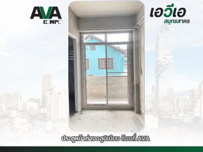 ประตูหน้าต่างอลูมิเนียม  สมุทรสาคร - โรงงานผลิตประตู หน้าต่าง อลูมิเนียม