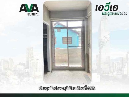 ประตูหน้าต่างอลูมิเนียม  สมุทรสาคร - โรงงานผลิตประตู หน้าต่าง อลูมิเนียม