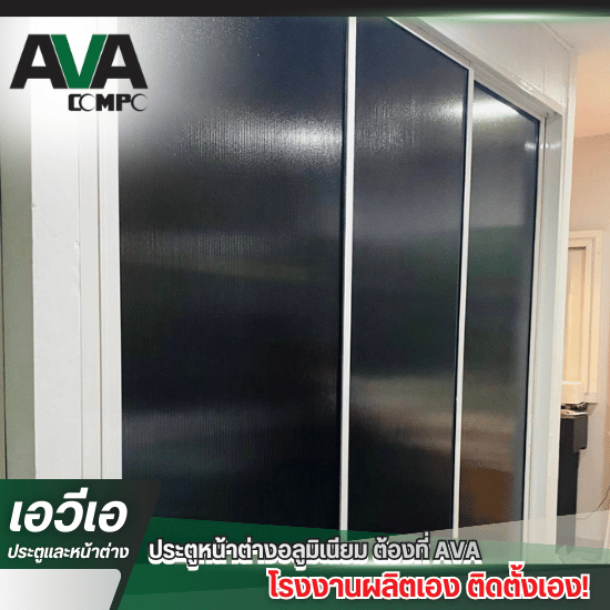 โรงงานผลิตกระจกบานเลื่อน สมุทรสาคร โรงงานผลิตกระจกบานเลื่อน สมุทรสาคร  รับผลิตกระจกบานเลื่อนอลูมิเนียม  สั่งทำกระจกบานเลื่อนทุกขนาด  ผู้ผลิตกระจกบานเลื่อนราคาโรงงาน  ประตูบานเลื่อนกระจกสั่งทำ  หน้าต่างบานเลื่อนกระจกสั่งผลิต  โรงงานกระจกบานเลื่อนสมุทรสาคร  ผลิตประตูบานเลื่อนแขวน  กระจกบานเลื่อนอิสระสั่งทำพิเศษ  ผู้ผลิตบานเลื่อนอลูมิเนียมคุณภาพ 